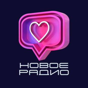 НОВОЕ РАДИО
